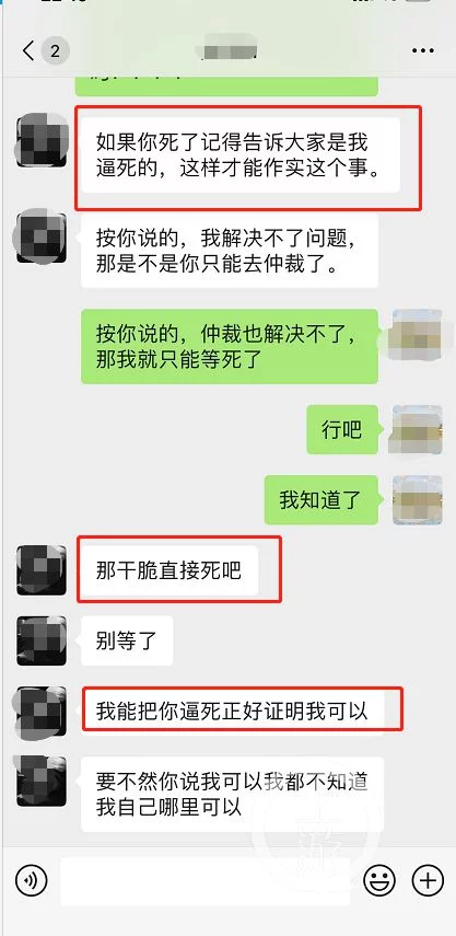 跨国公司拖欠工资 员工讨要工资被回复"去死吧"