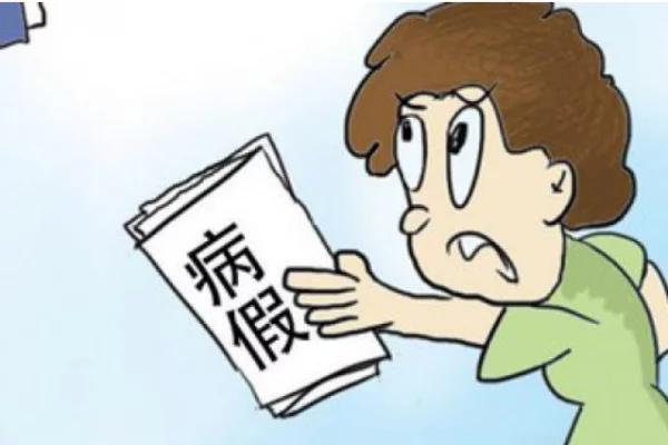 公司停发病假工资 仲裁裁决职工获赔 9 公司停发病假工资 仲裁裁决职工获赔