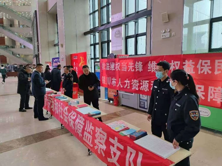 银川市金凤区举办根治欠薪冬季专项行动集中宣传活动