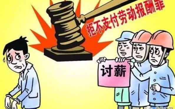 关于加强对拒不支付劳动报酬案件查处工作的通知