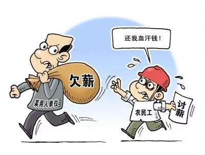 人社部关于进一步做好春节前保障农民工工资支付工作的通知
