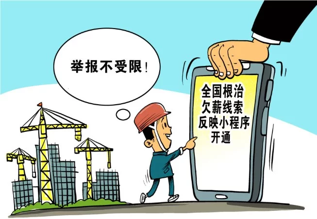 发生拖欠工资怎么投诉？怎么才能要回工资？人社部劳动保障监察局解答