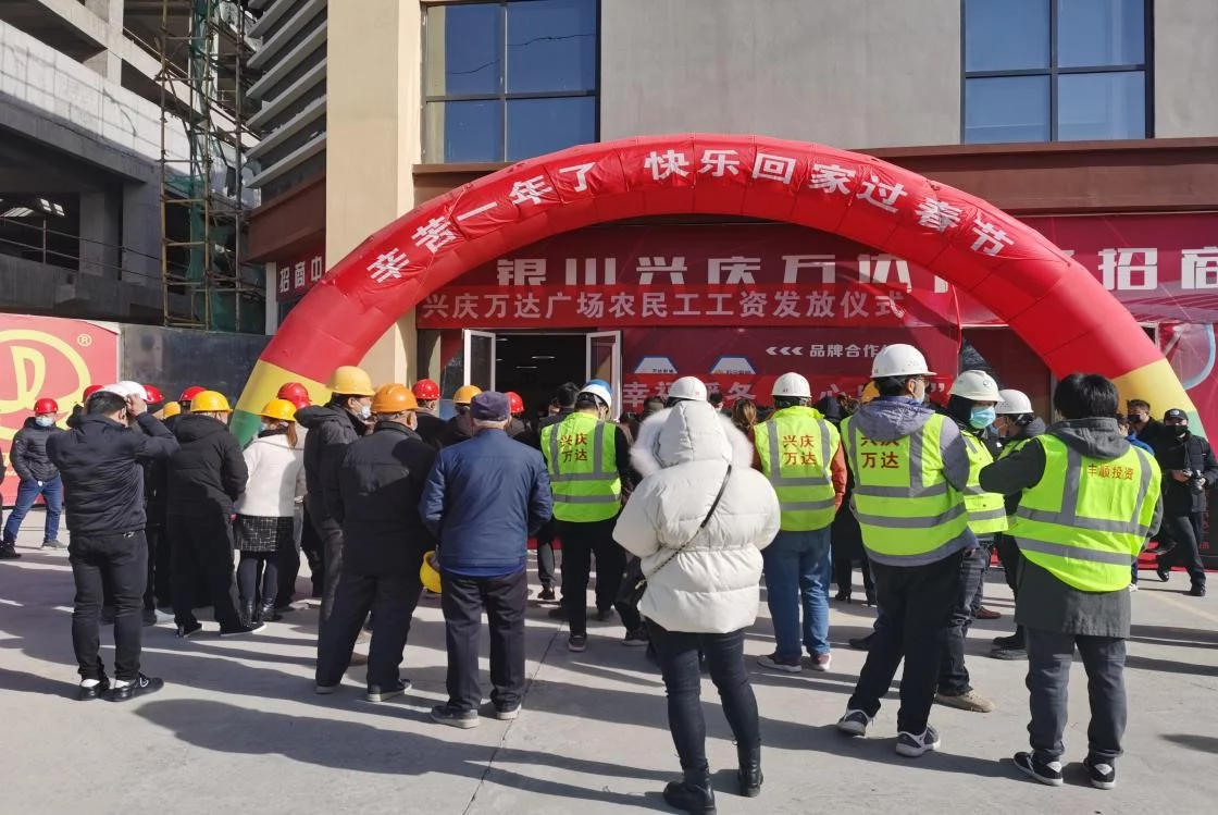 银川兴庆万达广场农民工工资发放仪式
