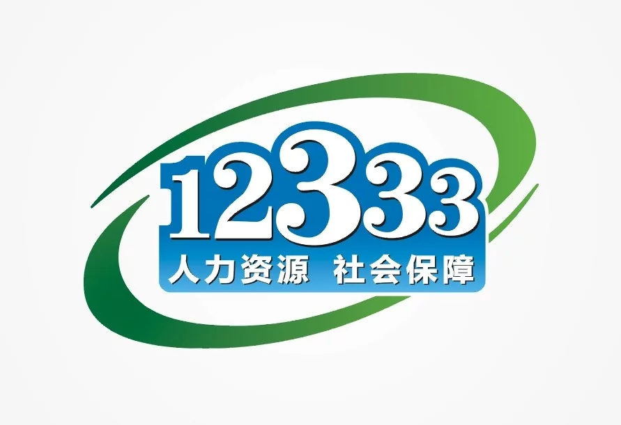 拨打12333打不通经常占线？青岛将设回拨机制！
