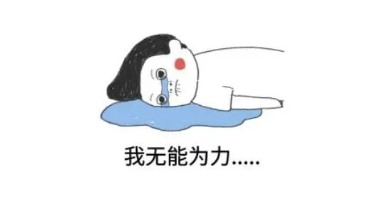 我的上岸生活