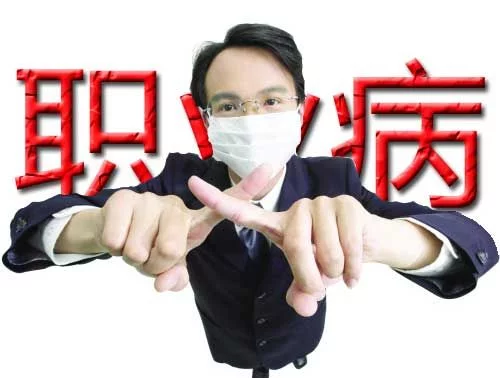 最新中华人民共和国职业病防治法