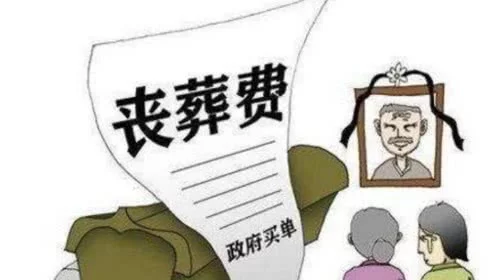 重庆市人民政府关于调整企业职工死亡一次性救济金标准的通知