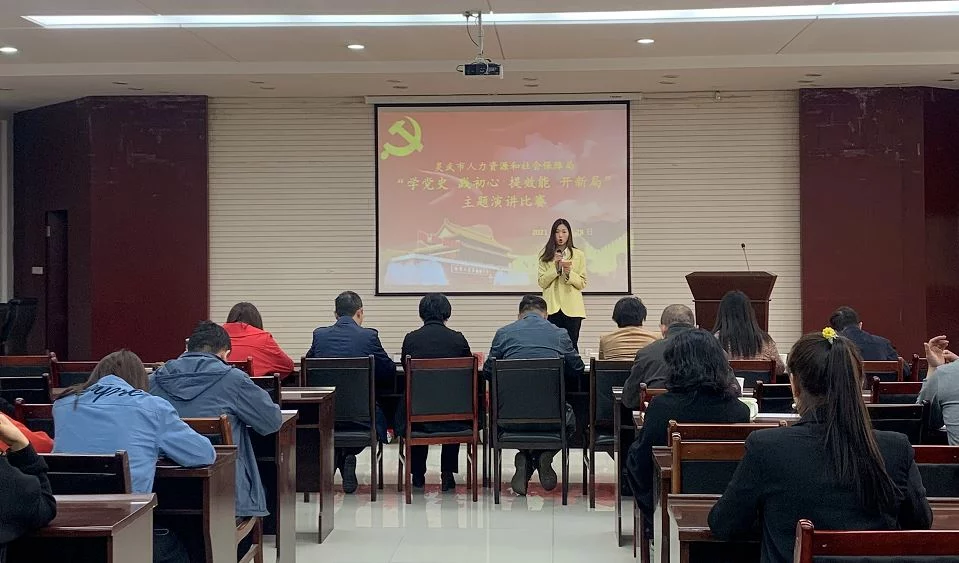 灵武市人社局学党史、践初心、提效能、开新局主题人社部门党史教育演讲比赛 11 灵武市人社局学党史、践初心、提效能、开新局主题人社部门党史教育演讲比赛