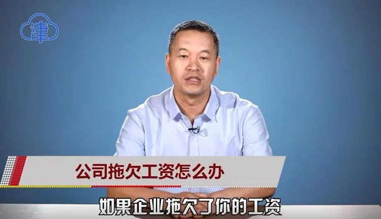 拖欠工资怎么办看看律师怎么说 8 拖欠工资怎么办看看律师怎么说