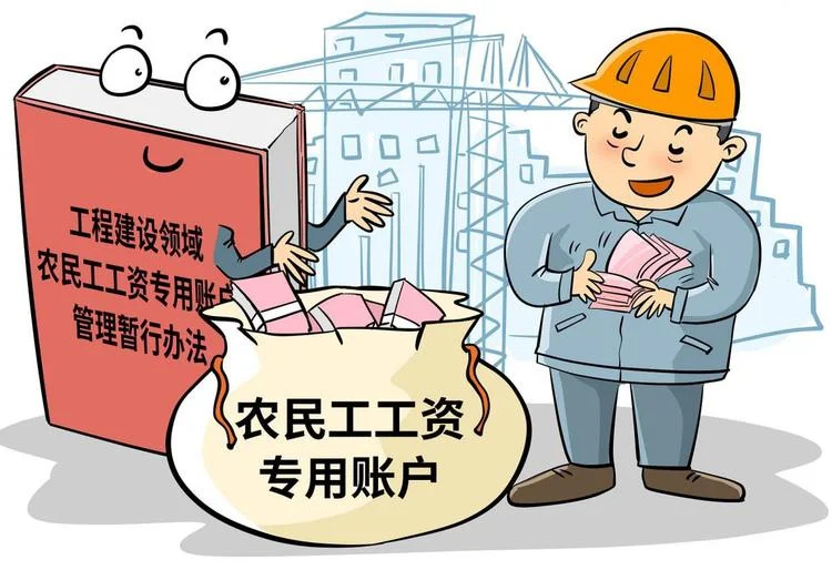 贴心国家新政策保障农民工工资发放! 5 贴心国家新政策,农民工工资发放有保障!