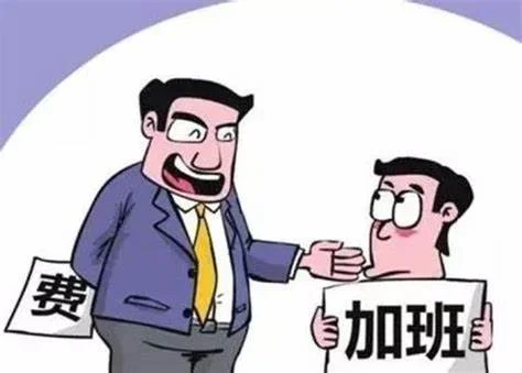 用人单位与员工加班费争议，如何承担加班举证责任