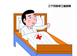 工伤认定怎么做?工伤职工享受哪些工伤保险待遇? 12 工伤认定怎么做?工伤职工享受哪些工伤保险待遇?