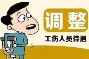 工伤认定怎么做?工伤职工享受哪些工伤保险待遇? 13 工伤认定怎么做?工伤职工享受哪些工伤保险待遇?