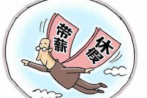 亲爱的你,职场女职工劳动权益保障维权知识问答 13 亲爱的你,职场女职工劳动权益保障维权知识问答