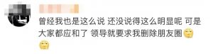 员工朋友圈发羡慕按时发工资竟被开除?必须赔偿! 16 员工朋友圈发羡慕按时发工资竟被开除?必须赔偿!