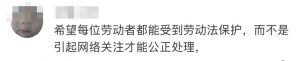 员工朋友圈发羡慕按时发工资竟被开除?必须赔偿! 18 员工朋友圈发羡慕按时发工资竟被开除?必须赔偿!