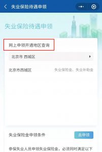 农民工朋友看过来，国家发钱了！失业保险金、补助金在这里申领！