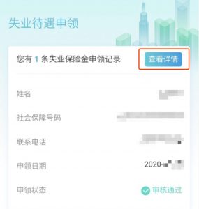 农民工朋友看过来，国家发钱了！失业保险金、补助金在这里申领！