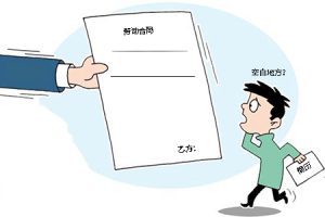 找工作要当心,签订空白劳动合同不合法隐患大,维权路漫漫! 12 找工作要当心,签订空白劳动合同不合法隐患大,维权路漫漫!