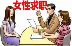 女职工入职虚报婚育情况，公司能否解除合同？