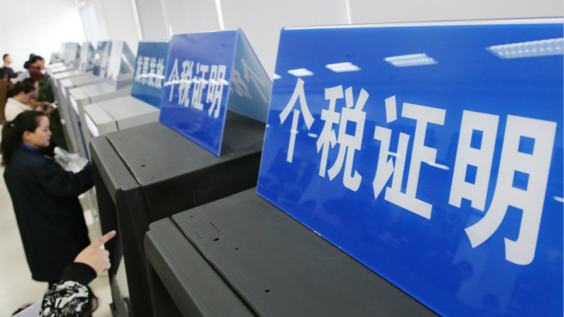 热线实录丨哪些个人所得可以免税? 11 热线实录丨哪些个人所得可以免税?
