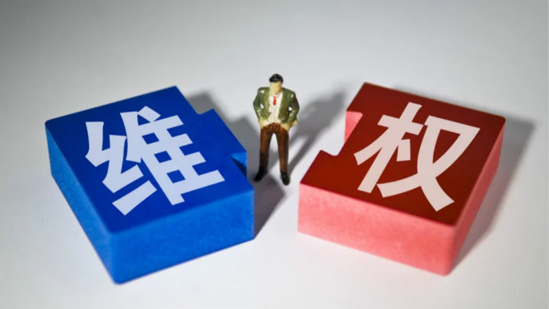 暑期工要学会保障自身权益丨专家支招 11 暑期工要学会保障自身权益丨专家支招