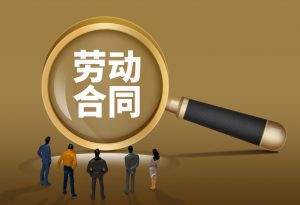 热线实录丨没劳动合同如何证明劳动关系？