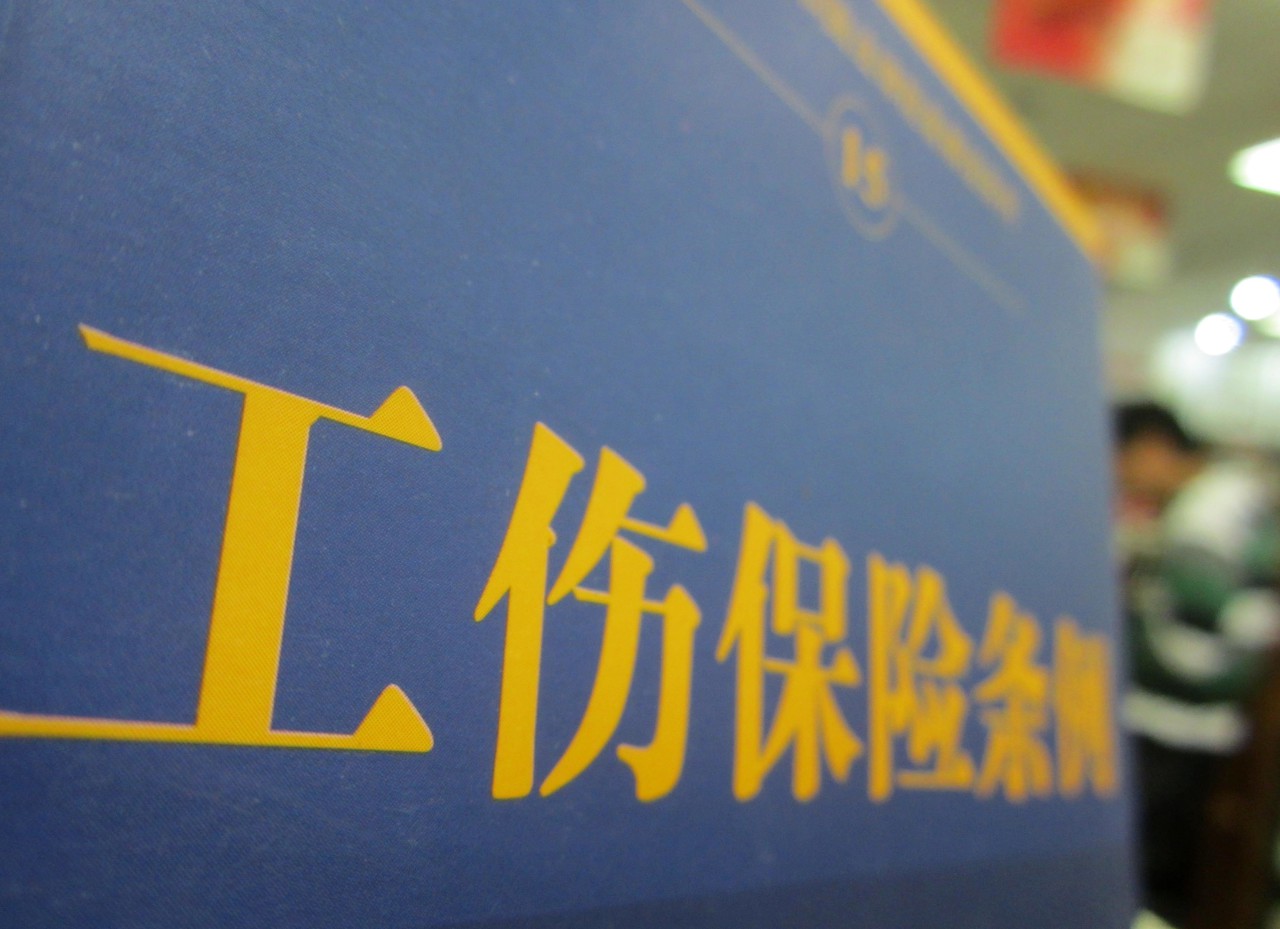 职工返岗隔离期间死亡,算工伤吗? 11 职工返岗隔离期间死亡,算工伤吗?