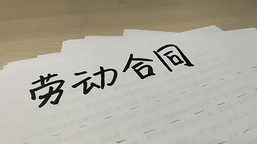 灵活就业成大学生就职新形态,有哪些权益不容忽视?丨协议签订 11 灵活就业成大学生就职新形态,有哪些权益不容忽视?丨协议签订