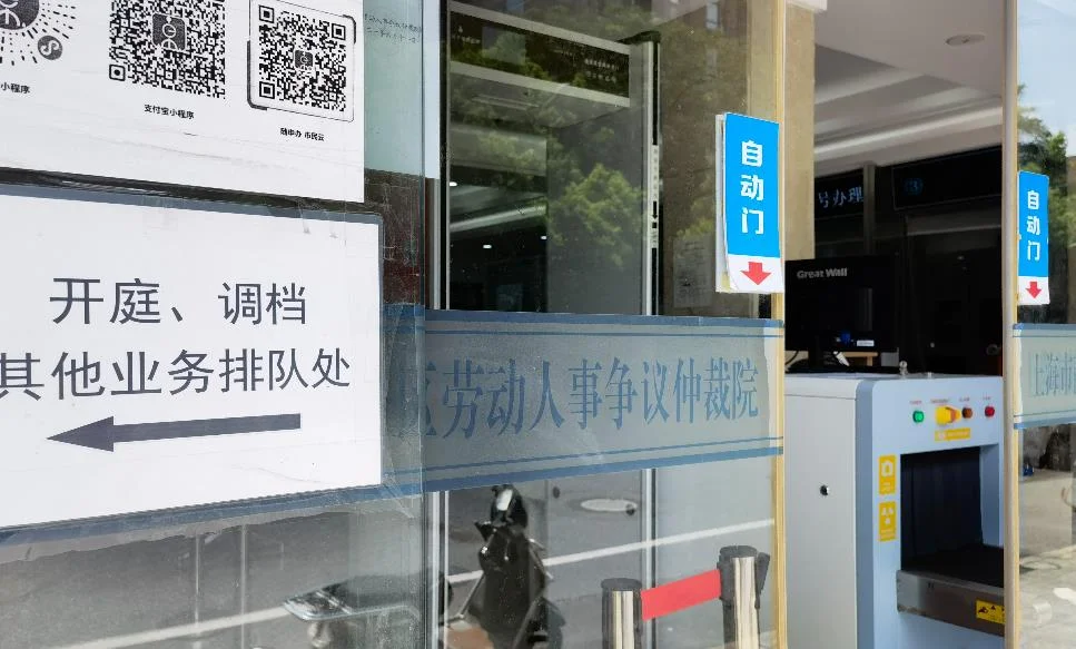 劳动争议现“碰瓷式”维权 11 劳动争议现“碰瓷式”维权