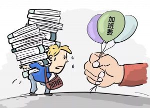 员工无偿加班，安排补休、值班、发红包就可以不支付加班费吗？