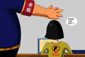 发生职场性骚扰，用人单位应如何协助职工维权？