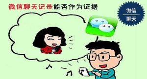 快递员劳动关系认定难，微信聊天记录作为证据打赢官司！