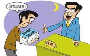 劳动者自愿加班后猝死,自愿加班承诺能否免责? 7 劳动者自愿加班后猝死,自愿加班承诺能否免责?