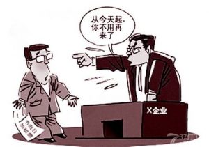 你每天工作几小时?这名员工拒绝996加班遭辞退,仲裁维权获赔! 12 你每天工作几小时?这名员工拒绝996加班遭辞退,仲裁维权获赔!