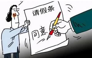 员工微信请假没回复,算默认同意吗?员工自行休假算旷工 1 员工微信请假领导没回复,算默认同意吗?员工自行离开算旷工