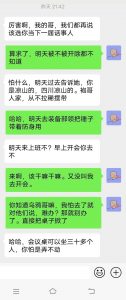 中国电科成都公司要求无偿加班，被逼无奈员工大骂领导截图！