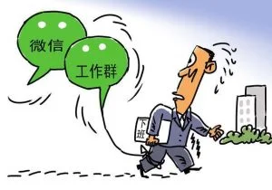 下班查看回复微信消息汇报工作算加班吗?隐形加班如何举证维权? 1 下班查看回复微信消息汇报工作算加班吗?隐形加班如何举证维权?