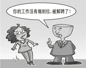 工作疏忽造成损失，公司依规解除劳动合同合法吗？