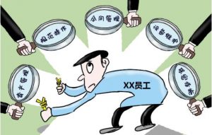 工作疏忽造成损失，公司依规解除劳动合同合法吗？