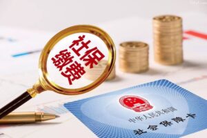 社保行政部门、社保经办机构、社保征收机构傻傻分不清4