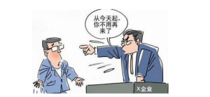试用期辞退赔偿翻倍？2025年新法下维权4步法