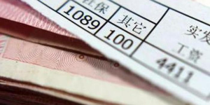 晒幸福还是踩红线？2025年工资条外泄导致辞退