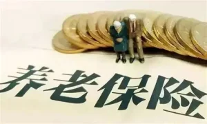 9月1日社保新政带来哪些变化?劳动者和企业需注意这些要点 11 社保新政要来了!不知道这些,后果很严重…